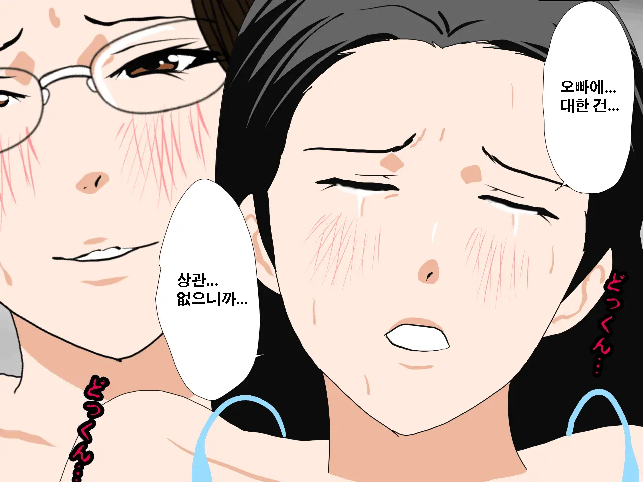 Saimin Uwaki Kenkyuubu Ch. 3 | 최면 바람기 연구회 제3화